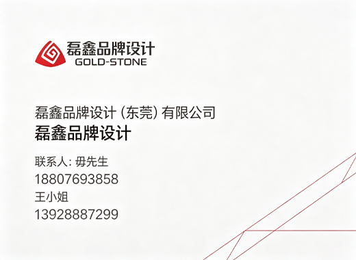 磊鑫品牌设计清远线上分站